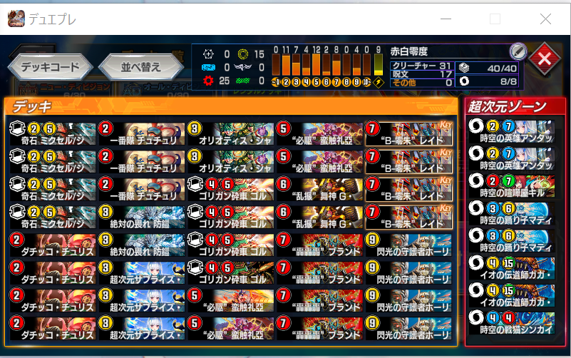 VINETCG's tweet photo. DPNDおMASTER到達わよ！ https://t.co/KQYme6A7DD