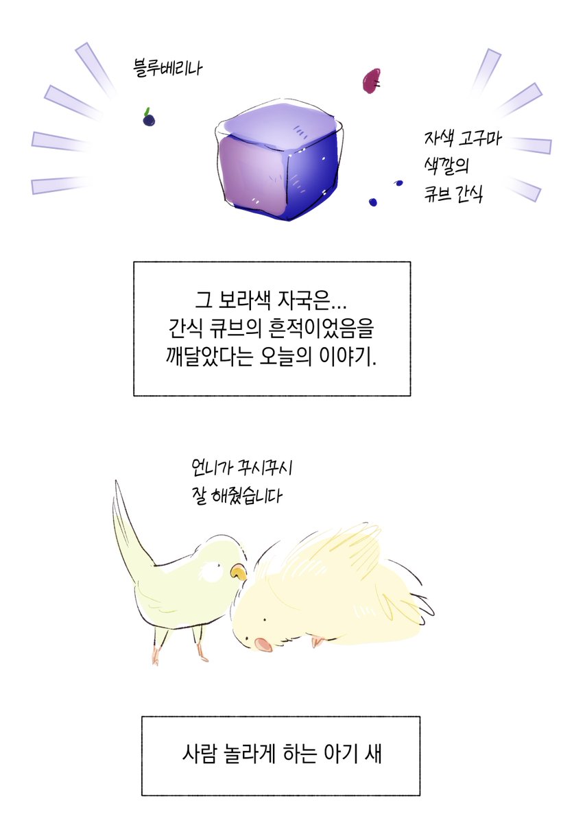 manhwa_c's tweet photo. https://t.co/pTh0B8MUni