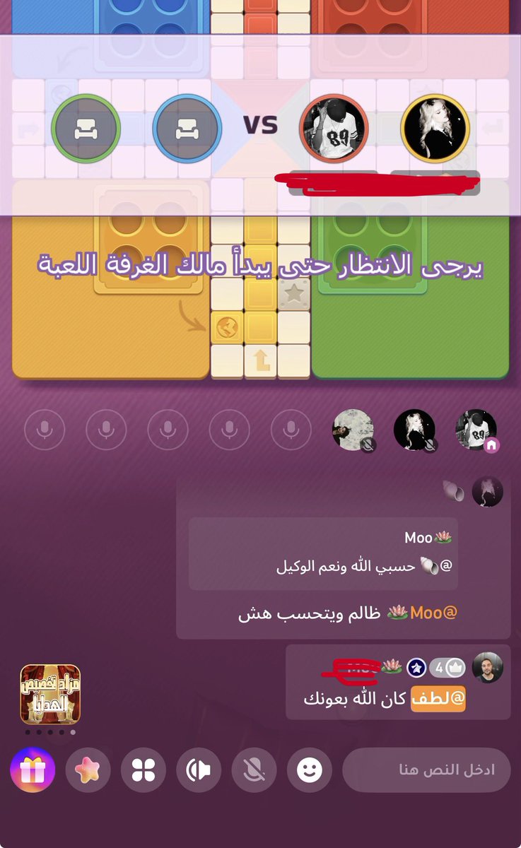 _199ll_'s tweet photo. اغرب شي شفته كنت اللعب لودو وتعرفون لودوا نرجع بعض عشان محد يفوز علينا الي معي رجع البنت والولد فجاه صاروا يلعنونه ويسبونه وخربوا اللعبه وطلعوا وحضروا حسابه ويقلون ظالم ولا ببجاحه يسالوني تلعبين معنا طسوا عشان تلعنوني معه ماقهرني لا انه يحسبني معهم والله معرفهم https://t.co/euO9ZtOZ9f