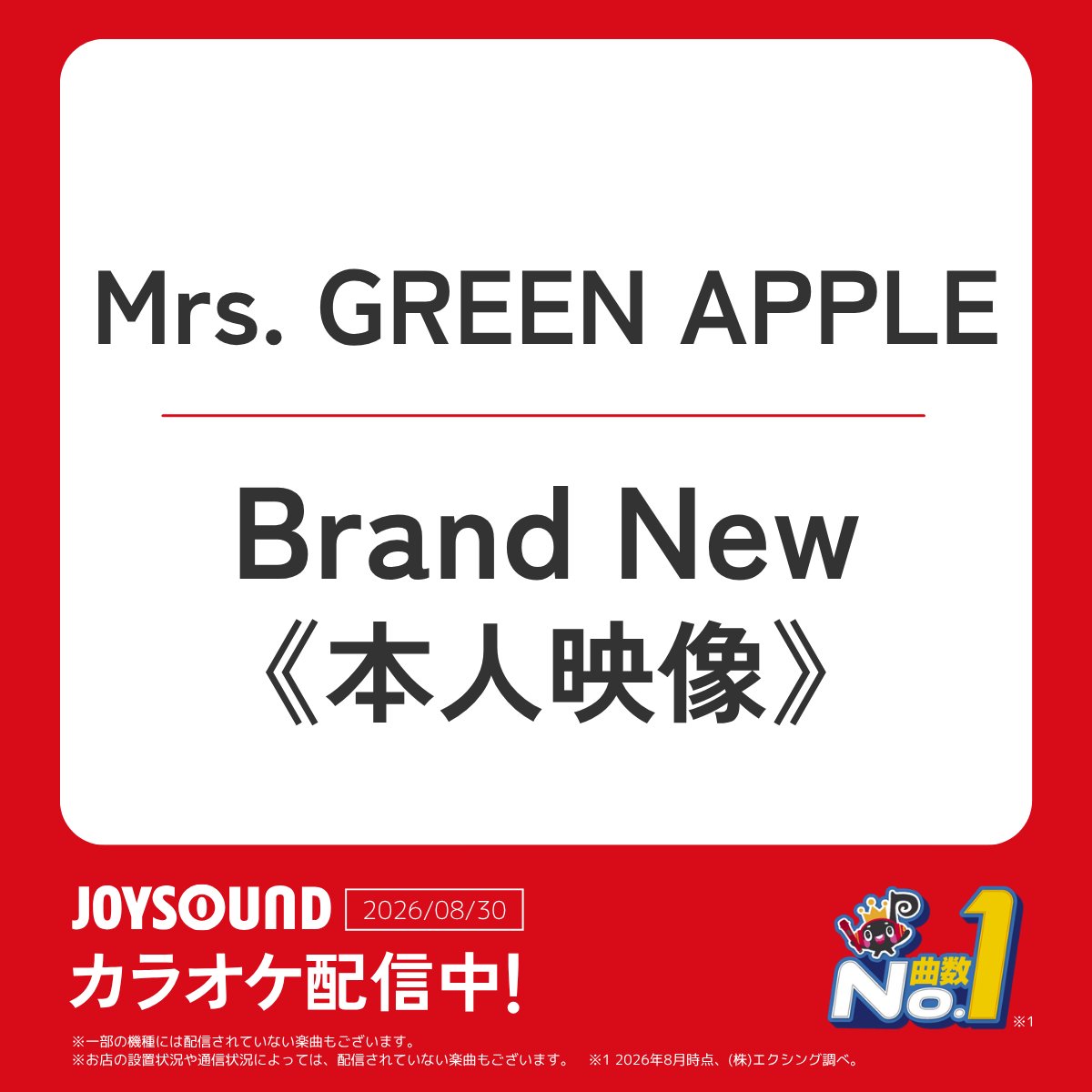 JOYSOUND_PR's tweet photo. 🍏Mrs. GREEN APPLE🍏

＼《本人映像》カラオケ配信🎉／
🎵Brand New
🕷️映画「スパイダーマン：ブランド・ニュー・デイ」日本版主題歌

JOYSOUNDでMV映像を見ながら👀✨歌おう🎤
 
@AORINGOHUZIN
 #MrsGREENAPPLE #スパイダーマン #ILoveYouの先へ https://t.co/d6uzrnf1Yr