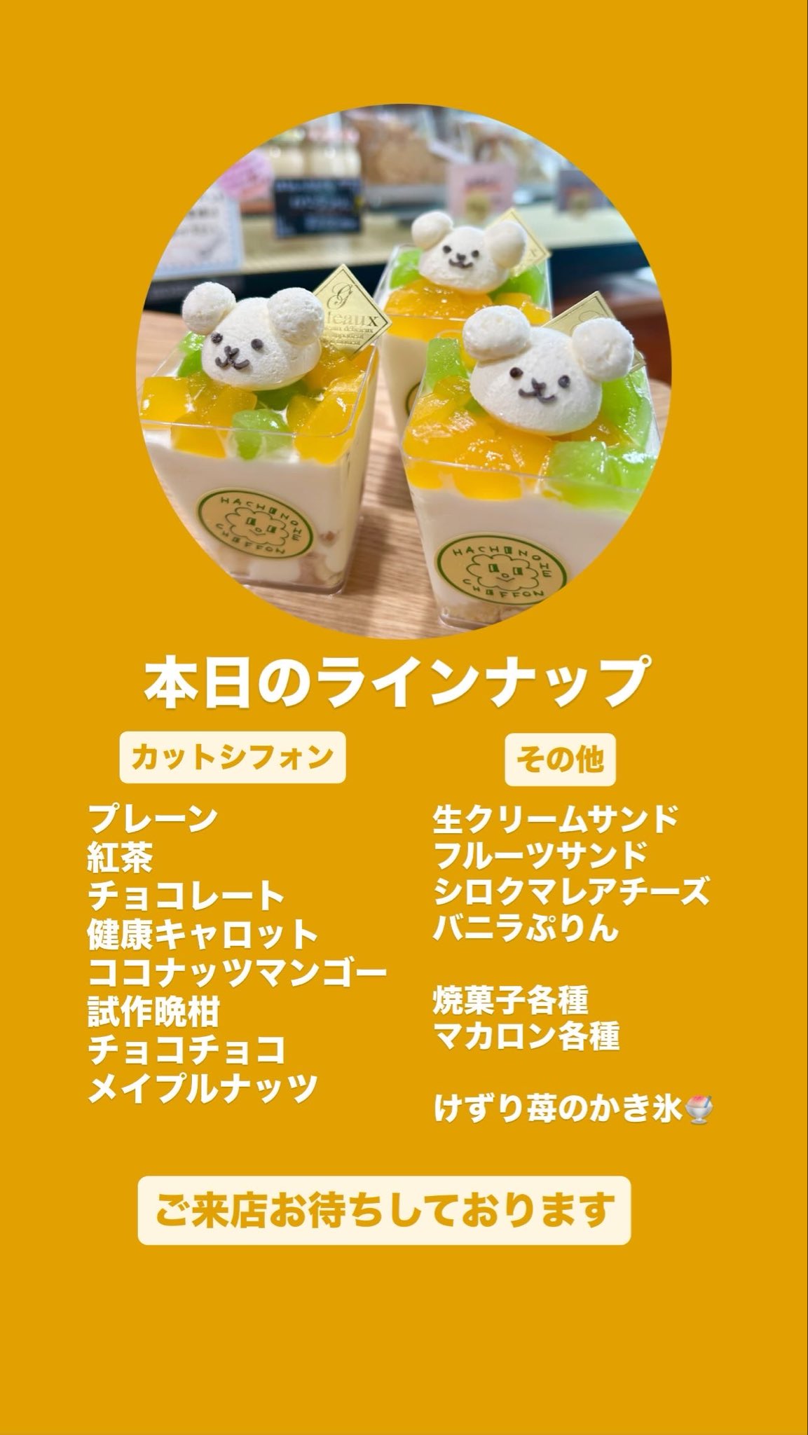 Hachinohe_chiffon on X: 
