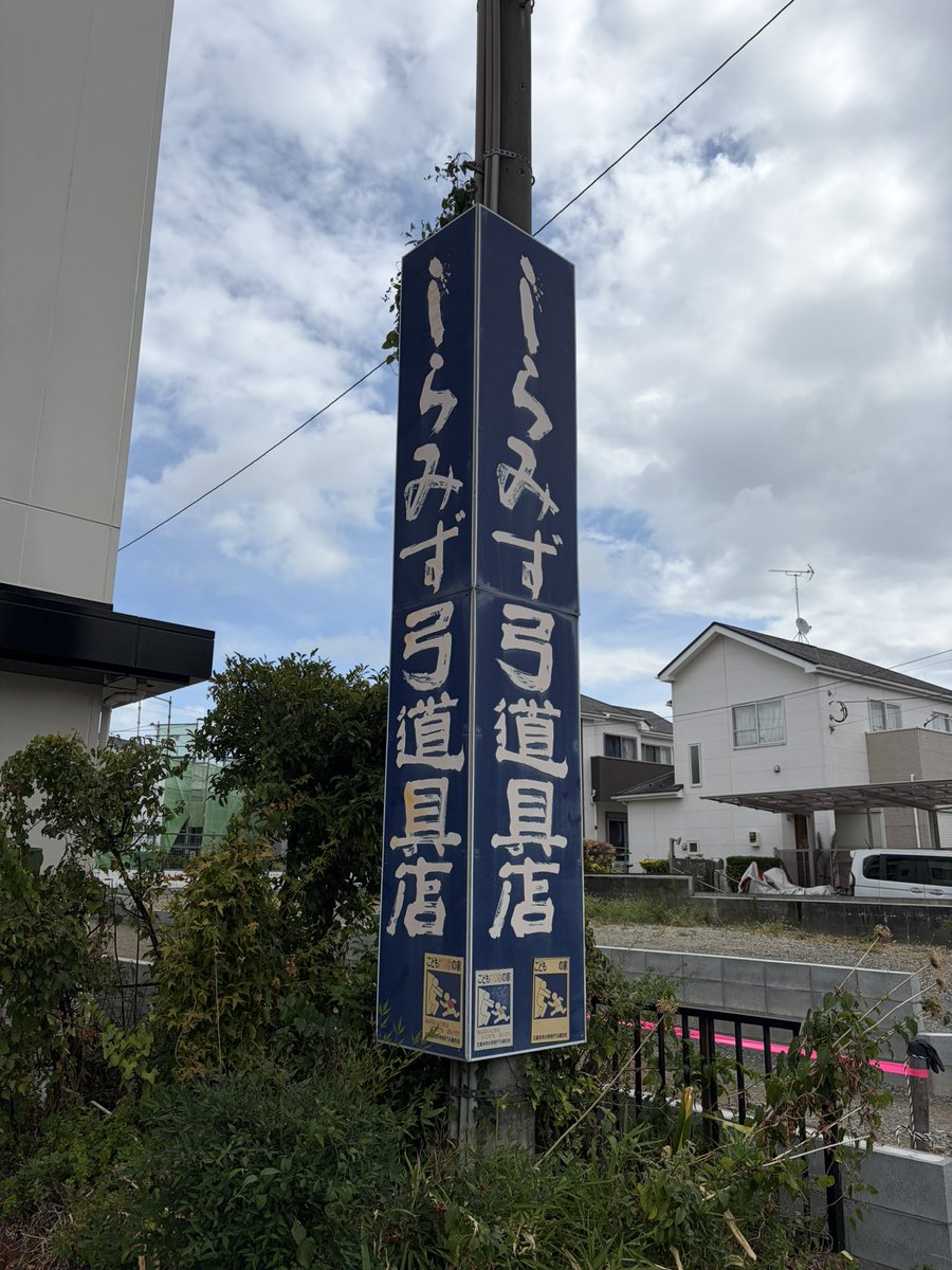 _wd_0123's tweet photo. お邪魔しました https://t.co/rnaQd59Brm