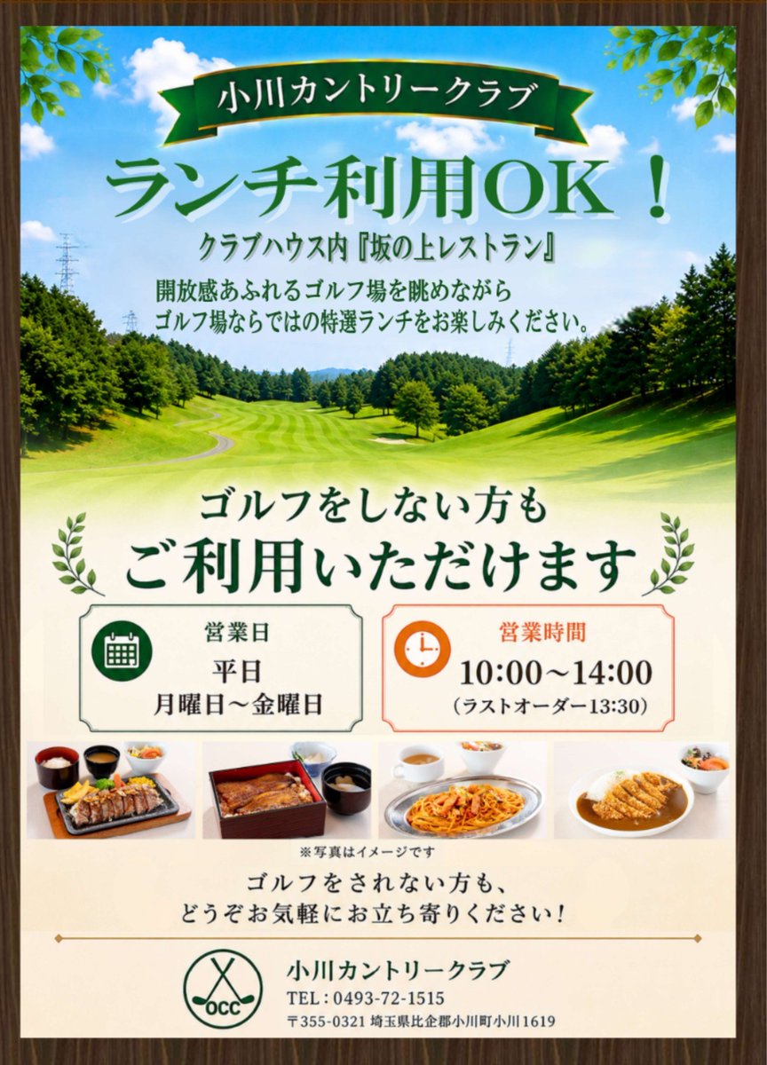 Ogawa_kankou tweet picture