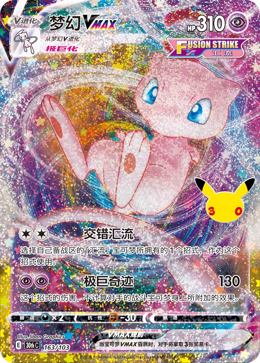 ポケゲトちゃんねる＠ポケモンカードまとめ on X: 