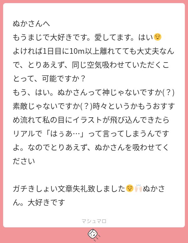 nuka_nu129's tweet photo. なんと嬉しい( ᐛ )
10m以上なんて寂しいのでぜひお会いしましょ https://t.co/UrfOkq6fCz