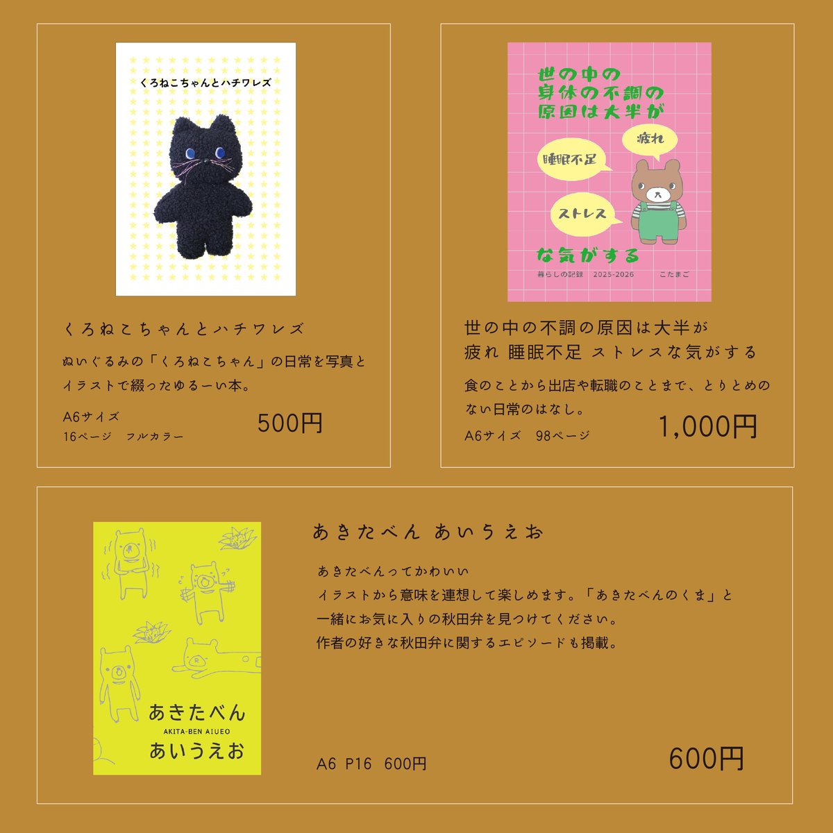 kotama_go's tweet photo. 【文学フリマ大阪14　出店します】 
9/13(日) 12:00〜開催 
インテックス大阪 2号館  
ブース : く-35　だまこなべこ  

▶秋田に関するエッセイ本や情報本 
▶1年間の暮らしの記録をまとめたエッセイ本（日記本のようなもの） 
▶秋田弁をゆるく楽しく紹介した本
▶眺めてほっこり「ぬい」の本
など https://t.co/esUuhyHWND