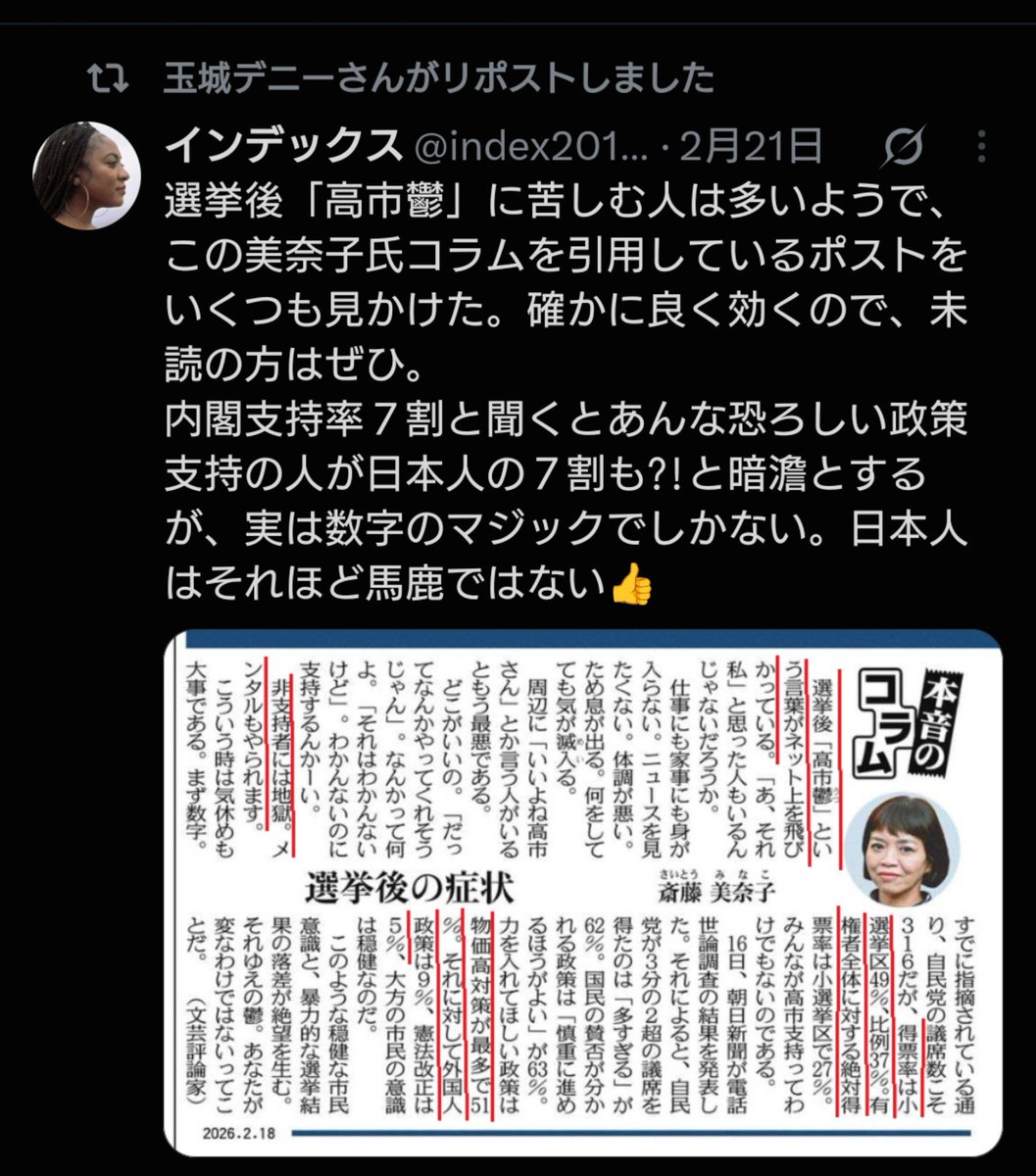 wZ9tUOjp5corpIo's tweet photo. 現職の知事がだよ？
「統一教会」とか「高市鬱」とかリポストして拡散させてるのどう思う？

普段から彼のタイムラインはこんな投稿が大量に流れてるんだろうけど

たぶん普通じゃないよこの人 https://t.co/Vy7fp0NID3