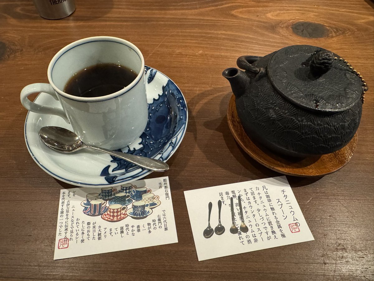 920w's tweet photo. 昨日は紀伊國屋ホールで第三舞台2026公演観劇の後、今までで1番高いCoffeeを飲んだ😱
なんと¥1,890-!!う〜む……. https://t.co/7uITR4Jwk1