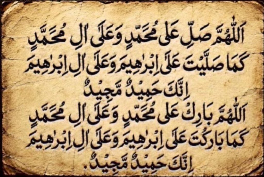 Ali_MuhammadPTI's tweet photo. اللّٰہ اوراس کے ملائکہ نبیﷺ پر درود بھیجتے ہیں
اے لوگو!  جو ایمان لائے ہو، تم بھی ان پردرود و سلام بھیجو 
(سورت احزاب آیت نمبر 56) https://t.co/Cdh8lKpRrl