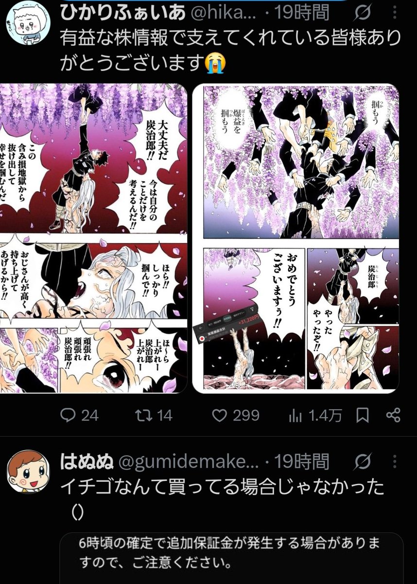 sym93bi931's tweet photo. @gumidemakesugi 私の天井サイン
1　はぬぬさんの爆益報告
2 　ひかりふぁいやさんのプラス報告
3 　RIZAPの220円越え
4 　野村證券から持たざるリスク　 の発言が出た時　
現在 2のみ発生中
上記の二つが発生したら下落リスクに備えます！ https://t.co/4j0k4XNP21