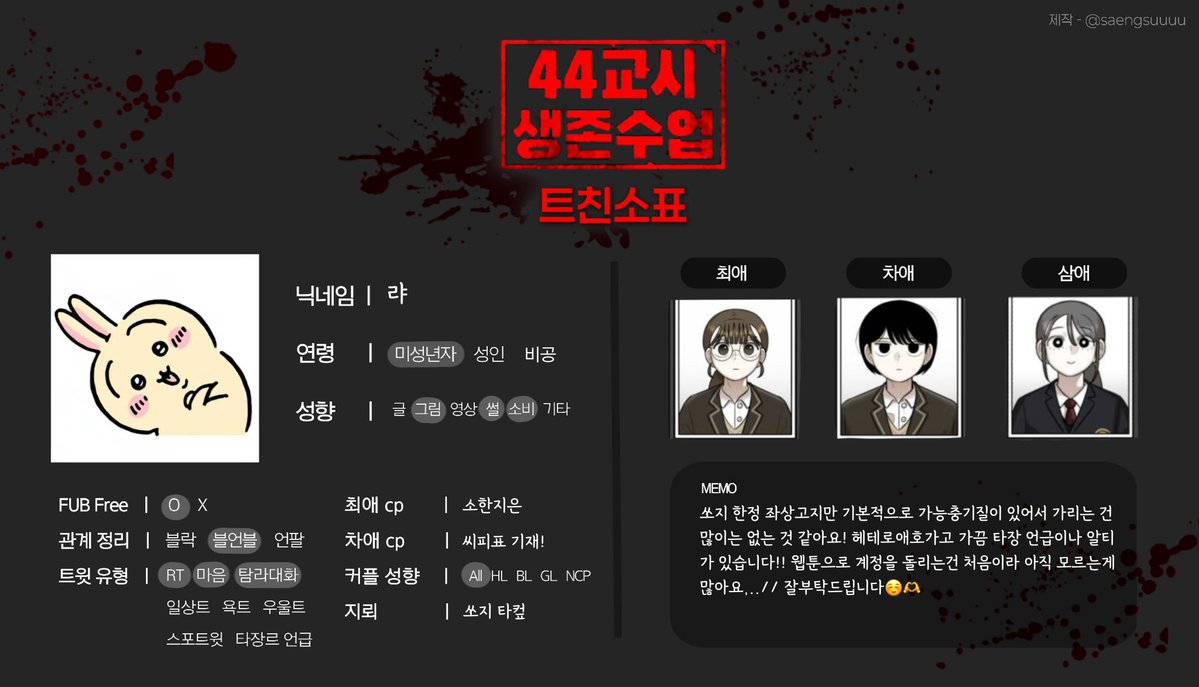 ee3483207259665's tweet photo. #44교시생존수업_트친소
#44교시생존수업트친소 
탐라가 잘 안돌아가는것같아서 트친소 열어봐요!!! 알티위주로 성향 맞는분들 찾아갈게요..💕 https://t.co/ambzs6wovP