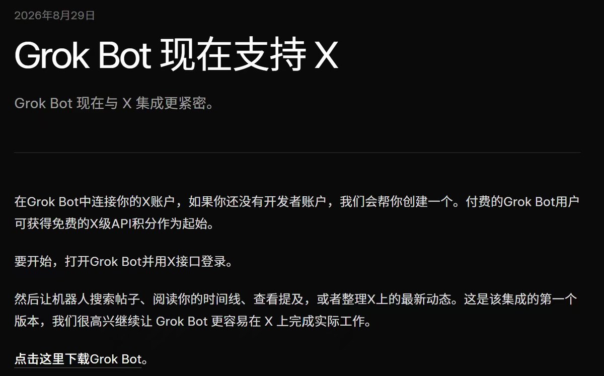 yyn1748762's tweet photo. 昨天 xAI 刚把 Grok Bot 接进 X。

我翻了下官方说明，发现这次真正有意思的可能不是让 AI 替你发 X。

官方下载  https://t.co/OACpJr6UKB

Grok Bot 现在已经能直接帮你搜 X 上的帖子、看你关注的人最近发了什么、查看谁提到了你，还能把以前收藏的一堆帖子重新整理出来。

付费用户另外还有一笔免费的 X API 额度可以先用！！！

而且我还发现了一个社区模板站：

https://t.co/mtBoojSuVy

现在已经有 160+ 个别人做好的 Bot，可以直接参考！！！

不过 X 对自动回复也有限制。官方里写了，AI 自动回复 Bot 需要提前获得 X 的明确批准。