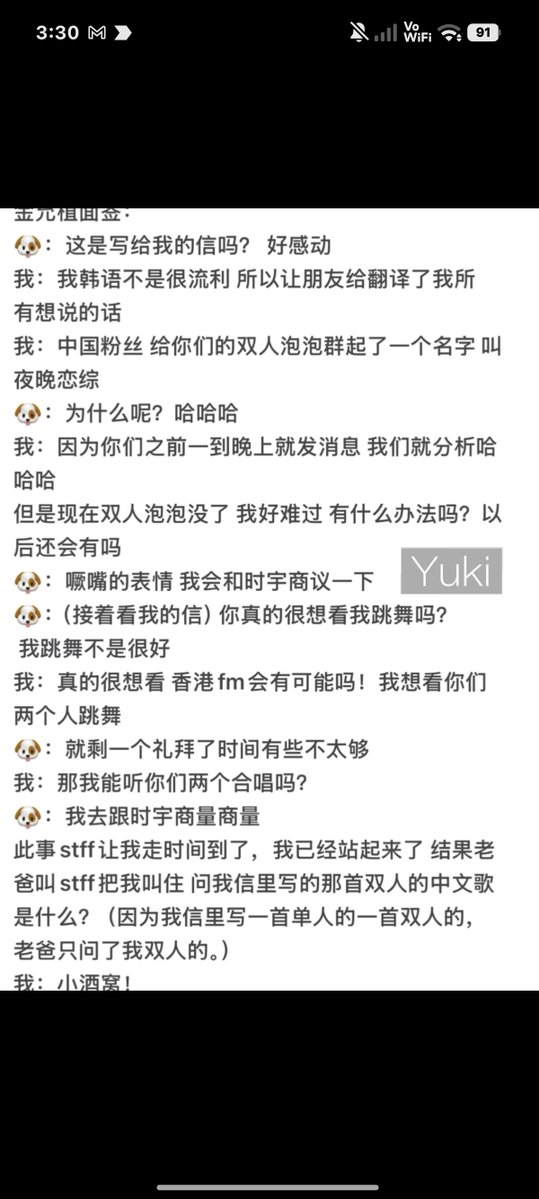 xiaours_'s tweet photo. Have to add this also for those worried about the fromm gc ending. Again from the same op.

🐶: "I'll discuss it with siwoo." https://t.co/CTWqN8K5km