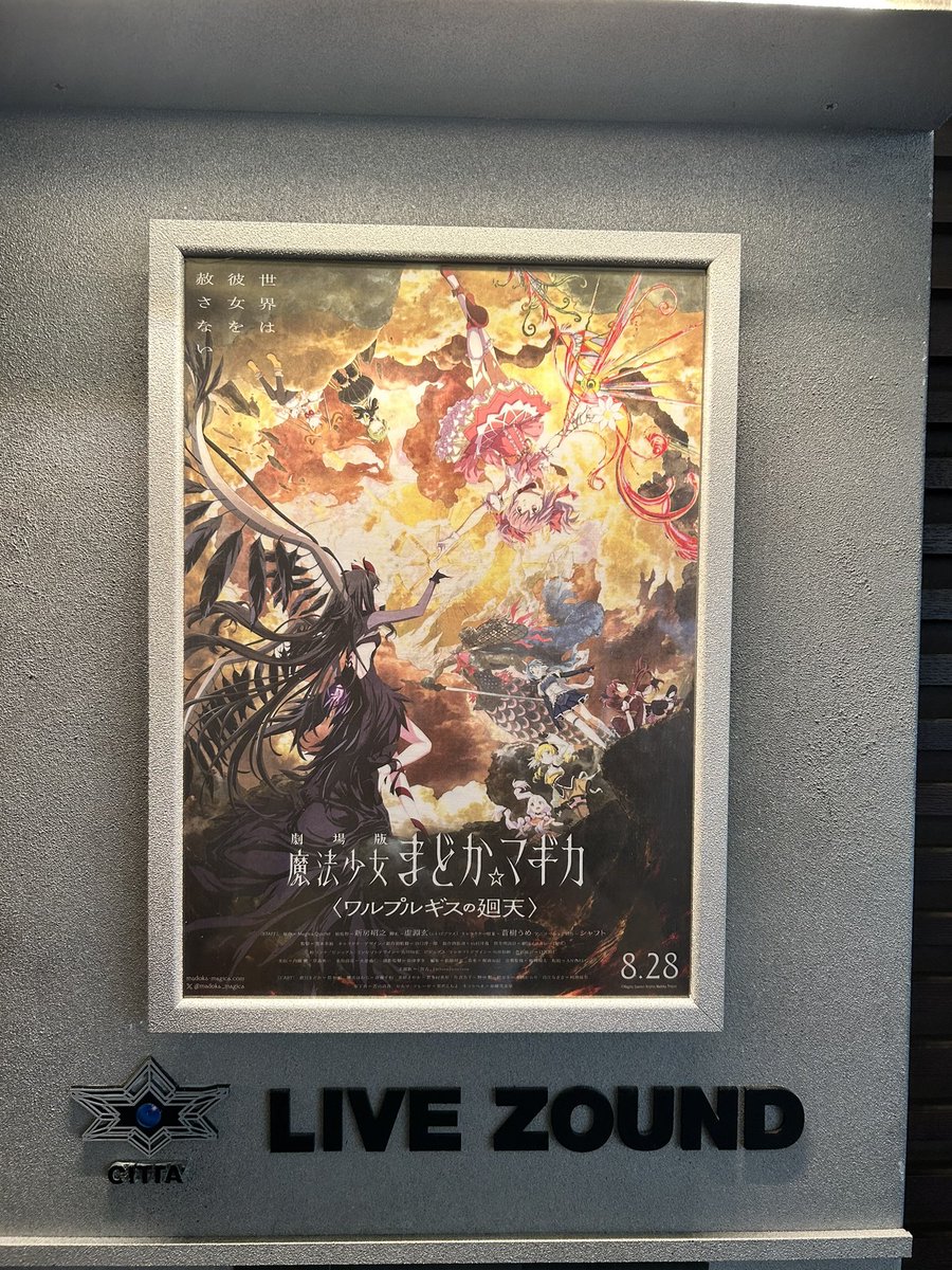 hotmotume's tweet photo. 平成の中に令和がありました（？）
色褪せない素晴らしい作品 https://t.co/AUaYb5V6bh