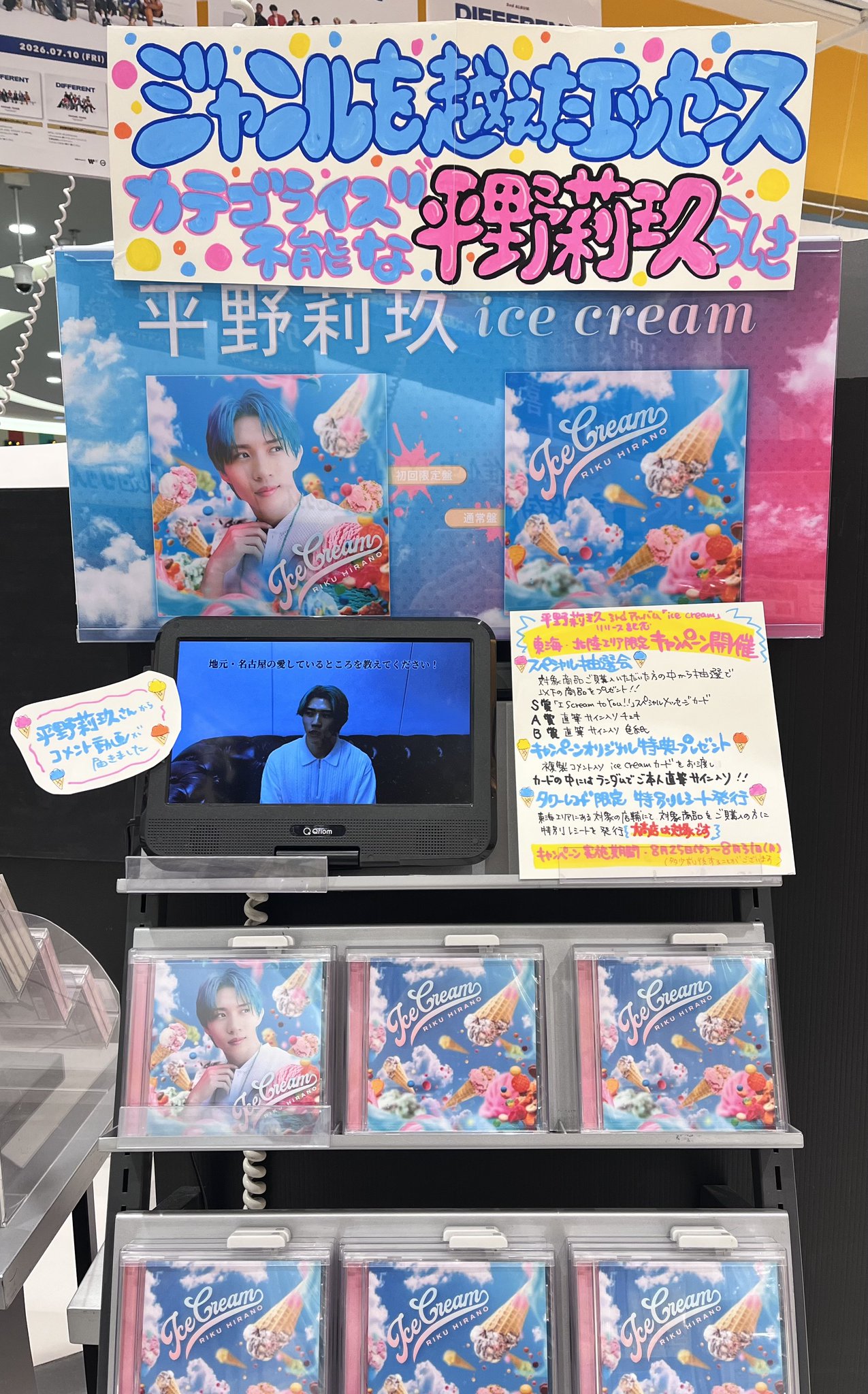 ティグレ様 限定商品　アイドル生写真 Ｌサイズ３１枚 タワーレコード大高店 on X: 