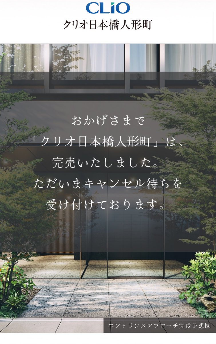 ZqZG3oalUqyFZR7's tweet photo. おかげさまで「クリオ日本橋人形町」は、完売いたしました。

繰り返しますね。

おかげさまで「クリオ日本橋人形町」は、完売いたしました。

販売坪単価は坪1,000万〜1,700万円。
 平均的な3LDKでも坪1,300万円くらいか。

日本橋人形町、やばいね。 https://t.co/zYErBu3reP