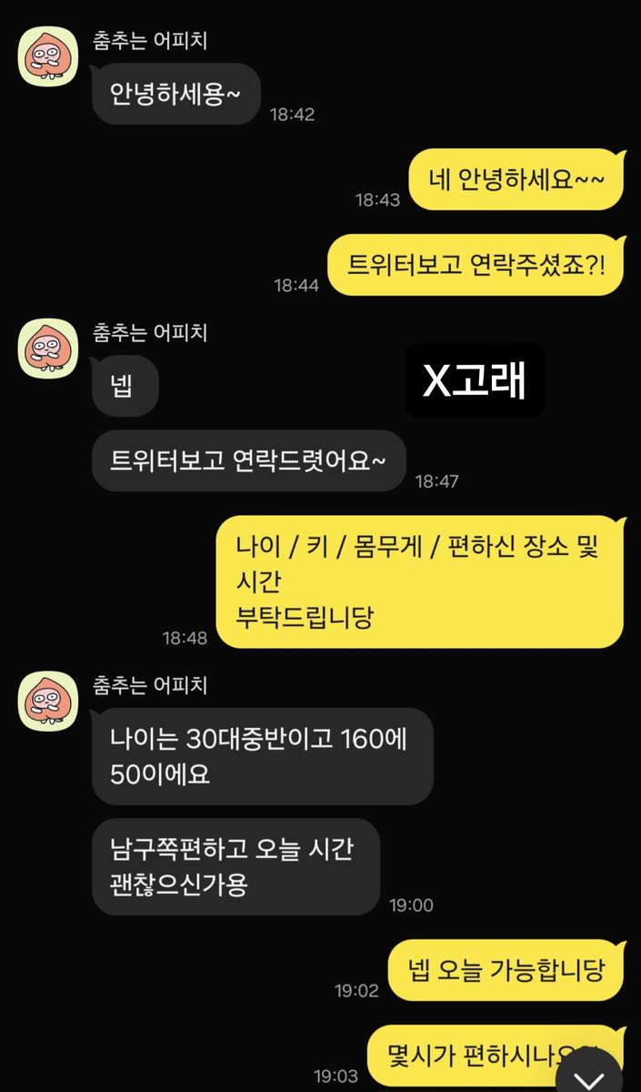 proeng98's tweet photo. 연락주셔서 감사합니다!
다음에는 �� 기분좋게 만족시켜드릴 수 있도록 노력하겠습니다 ㅎㅎ 
커닐, 애무 받고싶으신 분들 연락주세요! https://t.co/gH0JaaJuTU