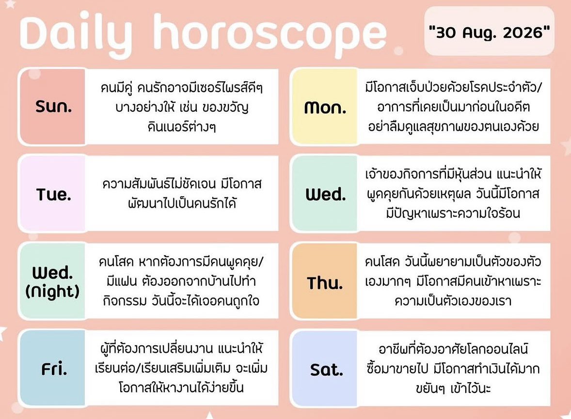 newmoonblessing's tweet photo. 🔮ดวงประจำวันที่ 30 สิงหาคม 2569
.
.
.
#ด #ดวง #ดวงรายวัน #ดวงความรัก #ดวงวันนี้ #ดูดวง
#ดูดวงความรัก #ดูดวงออนไลน์ #pickacard
#pickacardreading #NewmoonblessingTarot
#ดูดวงกับNewmoonblessingTarot https://t.co/lLUMJU4VY8