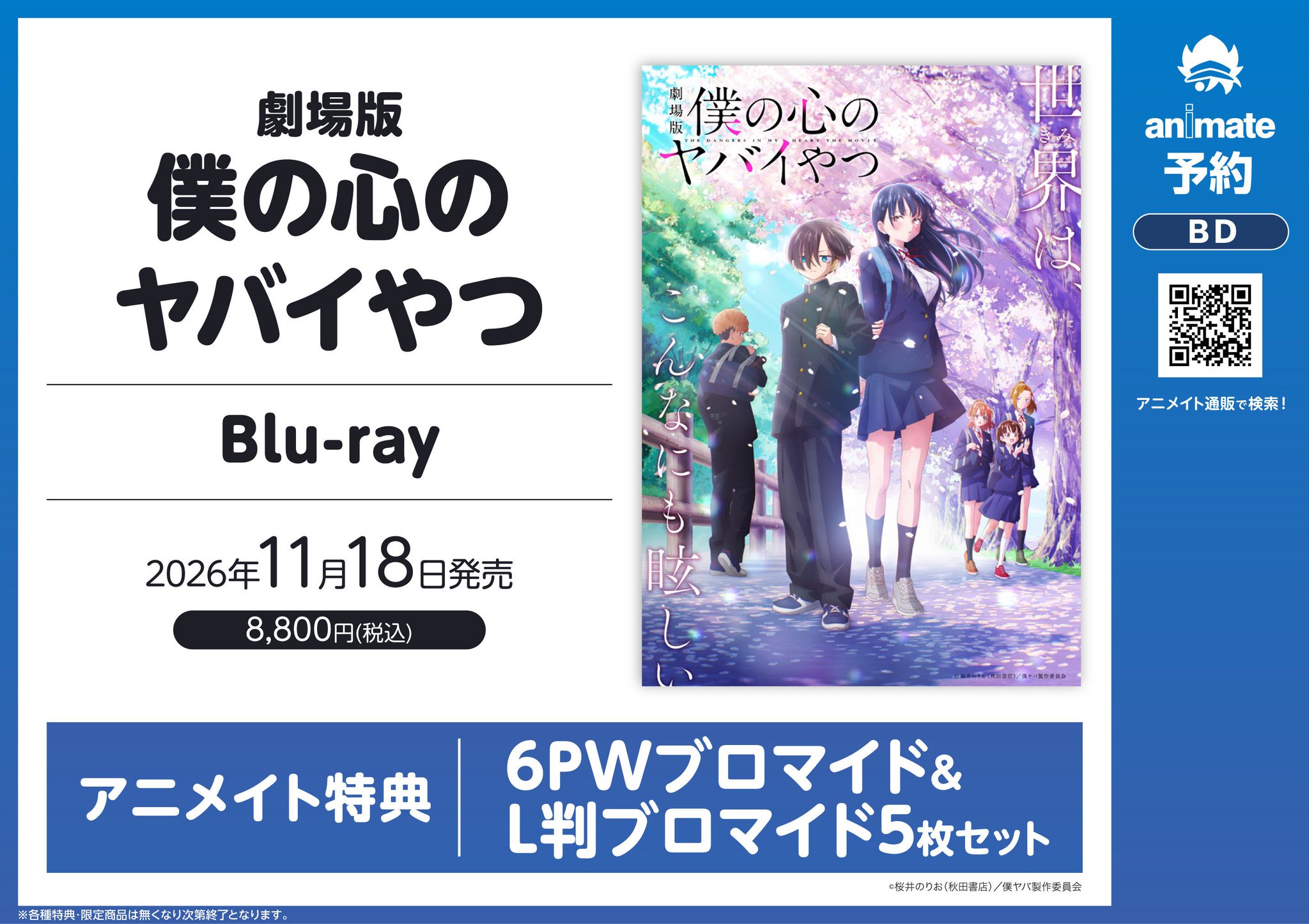 アニメイト静岡パルコ on X: 