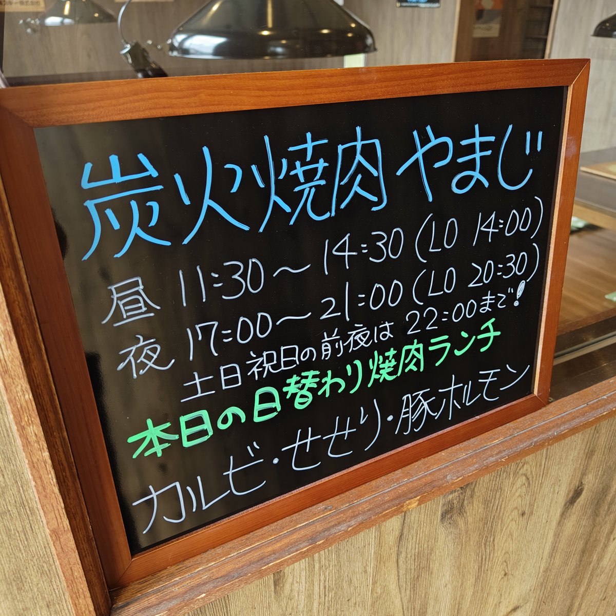 yamaji_yakiniku's tweet photo. ８月３０日（日）
本日も通常営業してます🔥
夏休みの締めくくりは焼肉で⸜(* ॑꒳ ॑* )⸝
ご来店・ご予約、お待ちしてます🐮 https://t.co/fI7mmIFIxv