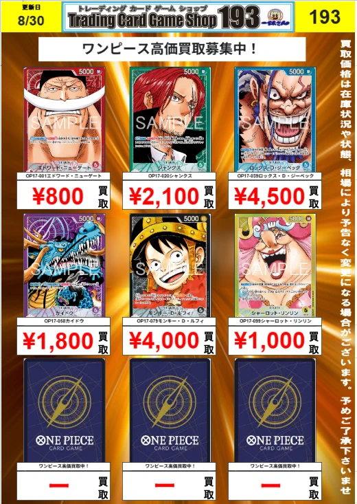 TCGshop193大須店👍スタッフ募集中👍 on X: 