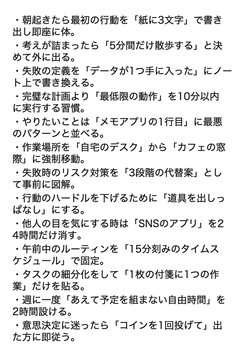 zen_code_'s tweet photo. INTJが行動できない時、原因は怠惰ではなく「予測の完璧主義」にある。
【極��の脱・停滞マニュアル】INTJが失敗の恐怖を克服する26項目👇 https://t.co/SQe1ME1x1D