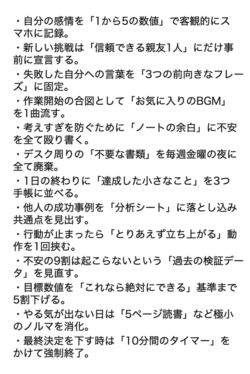 zen_code_'s tweet photo. INTJが行動できない時、原因は怠惰ではなく「予測の完璧主義」にある。
【極��の脱・停滞マニュアル】INTJが失敗の恐怖を克服する26項目👇 https://t.co/SQe1ME1x1D
