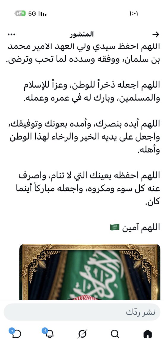 risaign's tweet photo. عائلهـ عبدالعزيز بنبراهيم الغنام🇸🇦 https://t.co/cA1tS3YJYj