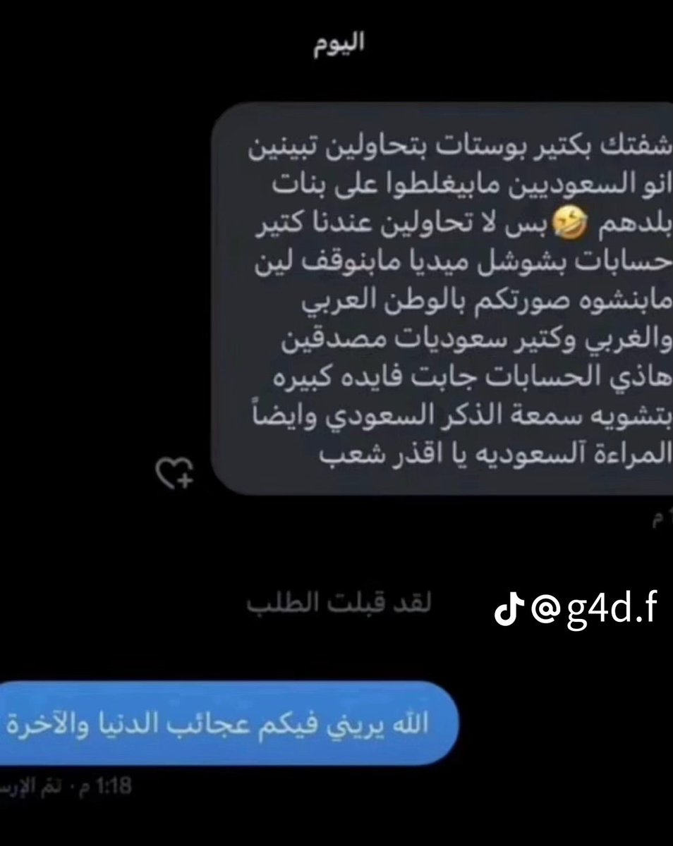 1EM_2's tweet photo. @AMA894922374127 @xerrliQ مسوي سعودي وتسوق لحريمك ياخرنق نسائنا السعوديات اشرف من سلالتك كاملة يامجهول https://t.co/76WkdtIKbh