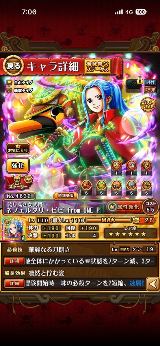 macchan_acc's tweet photo. いまのとこ、収穫ビビのみ…
ロキもルフィゾロもギャバンも全部ほしい…

#呪いの王子ロキ登場
#トレクル
#ONEPIECE https://t.co/btDnQbX3Hk