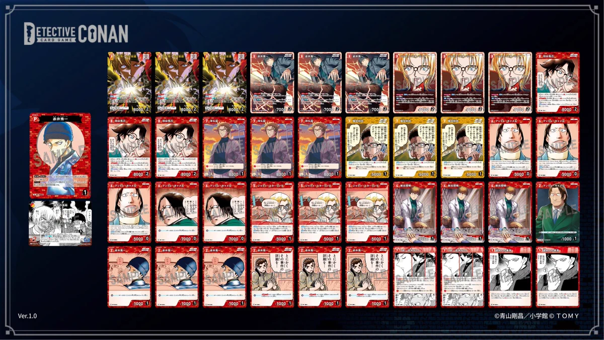 公式】名探偵コナンカードゲーム on X: 