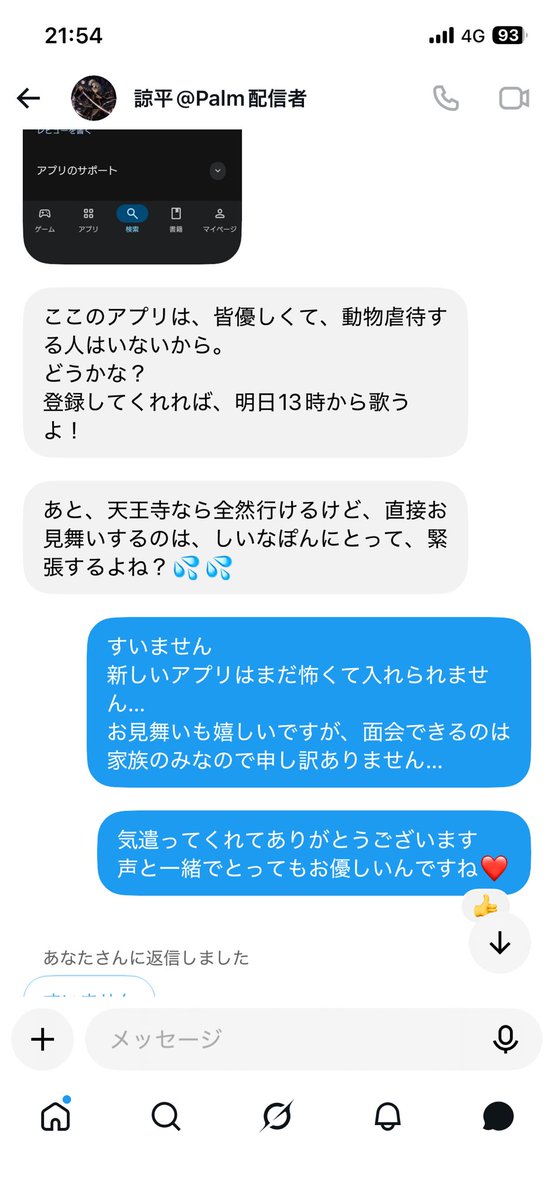 Ham80yH's tweet photo. @Ryohei_0925_999 
@ryo_999_Lilly 
結局回答いただけないようですね
曲がったことが嫌い
筋が通ってないことが嫌い
いい加減な人、嘘つきの嫌い
自分が相当お嫌いなんですね

いいと思いますよ
自己嫌悪の中、生きてください https://t.co/m3DVWGVg6H