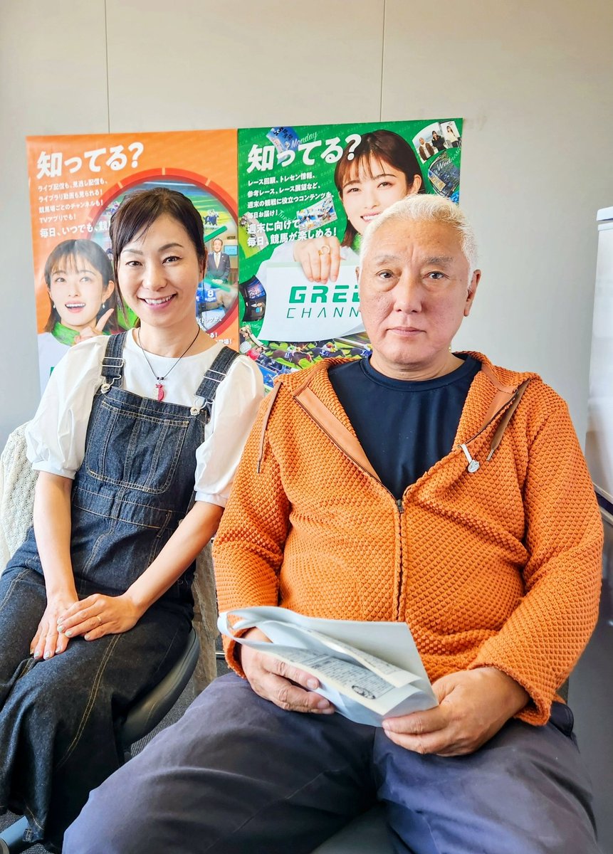 haru884's tweet photo. おはようございます☀️
今年もご一緒できた馬サブロー弥永さんとの2ショットです😊
今日もグリーンチャンネルにお付き合い下さい🫶💕 https://t.co/VP05wvuJqz
