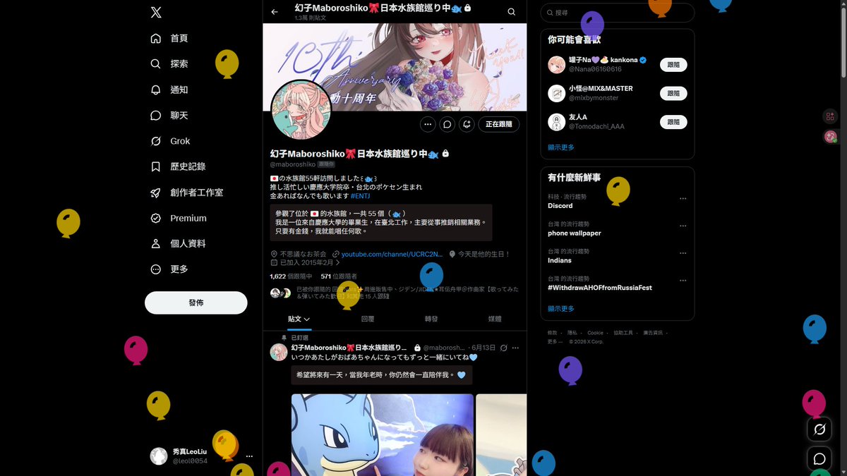 leol0054's tweet photo. @maboroshiko 我自己看自己的時候也沒有
生日快樂！！！🎉🎉🎉 https://t.co/8EDXJwNZtx