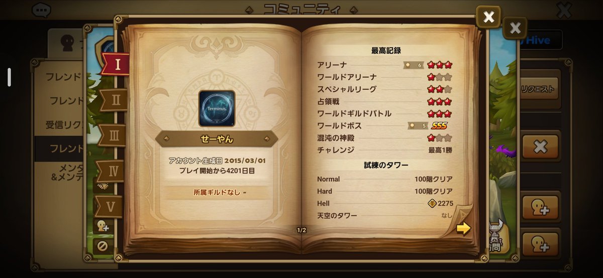 Se_yan_n's tweet photo. 昔乗っ取られたゲームをたまたまインストールしてみたらINできた
名前もせーやんに戻して、所属中のギルドの方と話して運営にも連絡済
次の日INできずnew垢からフレ申請してみたらギルド抜けてて草

この犯罪者を許すな

 #サマナーズウォー https://t.co/SLzdZZG5Yj