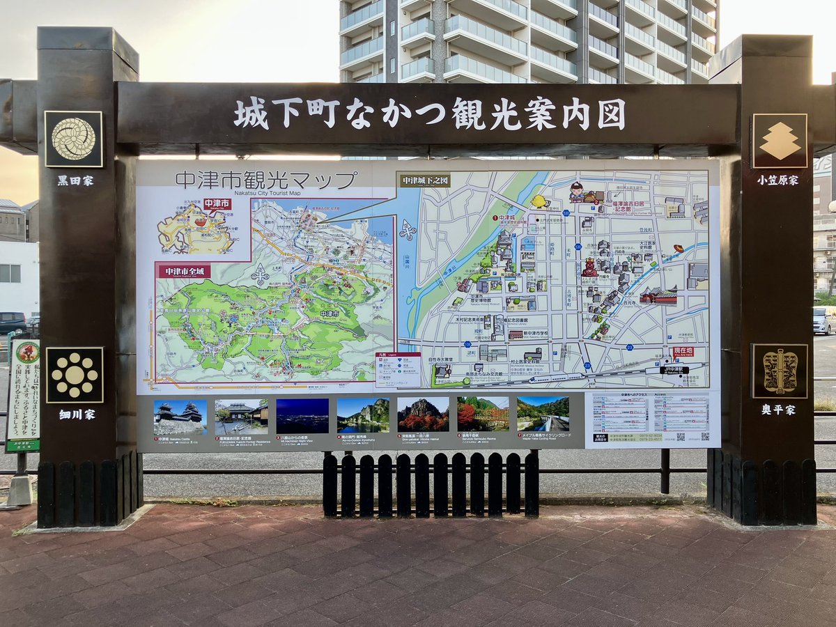 THB787's tweet photo. 中津市市内を散策。
中津は福沢諭吉生誕の地。

きょうは門司港から博多へ。

#中津 #中津城 https://t.co/jc8hxjcVSw