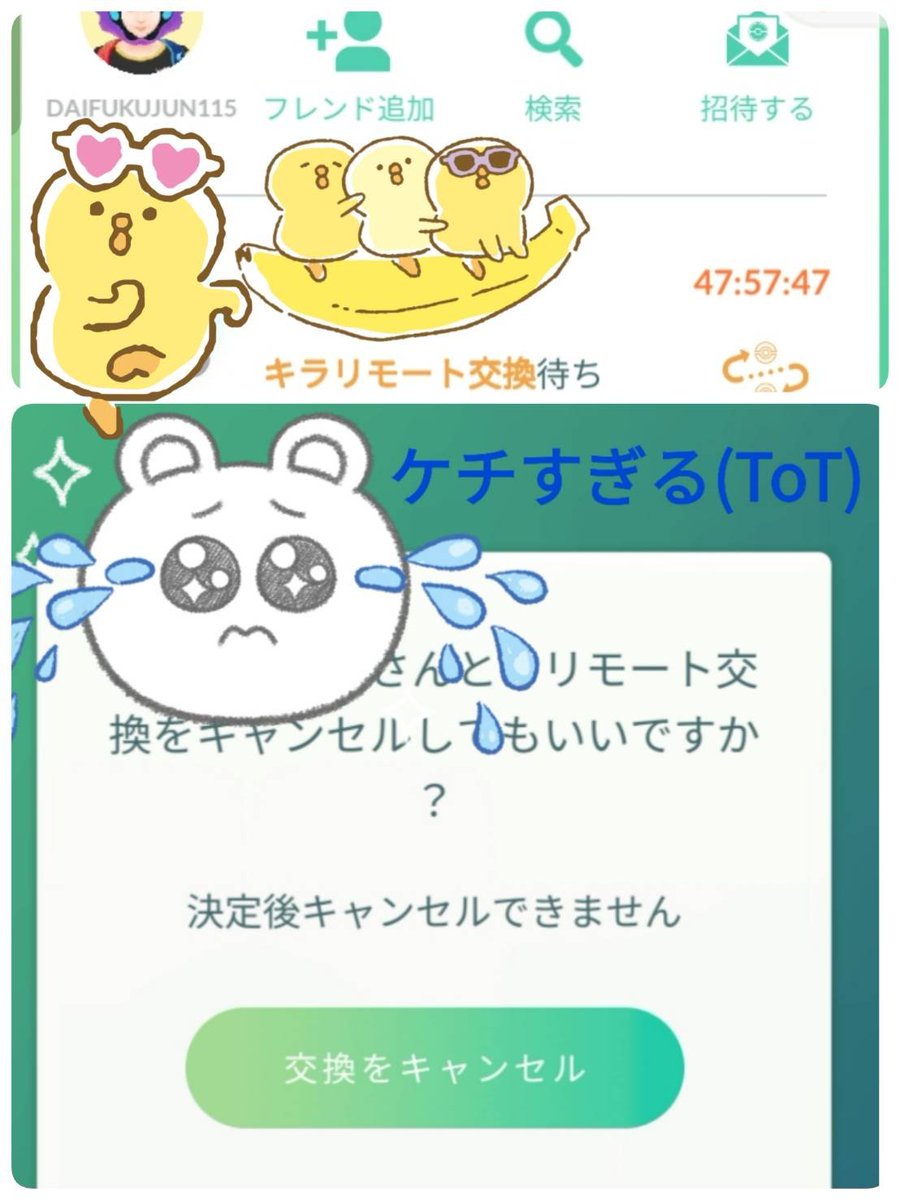 nashifuku32_24's tweet photo. (🍐次回更新予定9️⃣/1️⃣6️⃣🍐・他の垢共々鍵掛けで🔑連日お休みする時も🙏)

ポケモンGOにて🐾

近々♪梨福🍐の相棒🩷バイバニラさん✨に🫶がんばリボン🎀✨が付きそう🙌と思い🤗💕

「あっ❣
相方様✨とリモート交換✨可能だし🙆‍♀️
前にトリミアン✨いるよ👍って言ってたから🤔
次の相棒🩷は♪トリミアン✨にしようカニ➰🦀💕
そうと決まれば💃💕」

…で🙏
昨日の早朝🌞相方様✨にリモート交換申請🈸✨💃💕

梨福🍐
リモート交換✨自分から👍は一度も👋ですが😅
1️⃣0️⃣0️⃣%交換成立💞するものと思ってた💦＆相棒🩷の件もあるし♪で♪～(´ε｀ )笑

空き枠に色違い✨は入れてますが🙏交換してもらう気は👋だし🙂‍↕️
相方様✨は梨福🍐の本命🩷トリミアン✨と分かってるだろうし🤠👍

後は交換成立❣を待つだけ♪～(´ε｀ )と思っていたら🥳

「欲しいのがリスト📝✨に無い🙅‍♂️」と💦LINEがΣ(ﾟДﾟ)

ケチ💦
ケチすぎる(ToT)

「じゃあ💦キャンセルするからいいよ💢」で💧

初めてリモート交換✨を自分から申請🈸✨して💃💕

初めてリモート交換✨キャンセル🙅‍♀️体験✨致しましたなり🥺

「もう二度と💦相方様✨とはリモート交換✨をしない😤」と🫶
昨日♪心に誓った✋ザマス😑

いつか♪自力でトリミアン✨💃💕
いつか♪相棒🩷✨にしてやるワニ🐊💕😝

この悔しさ💢をバネに🕴️笑

#ポケモンGO好きな人と繋がりたい 📱✨💕
#ポケモンGOフレンド募集 📱✨💕