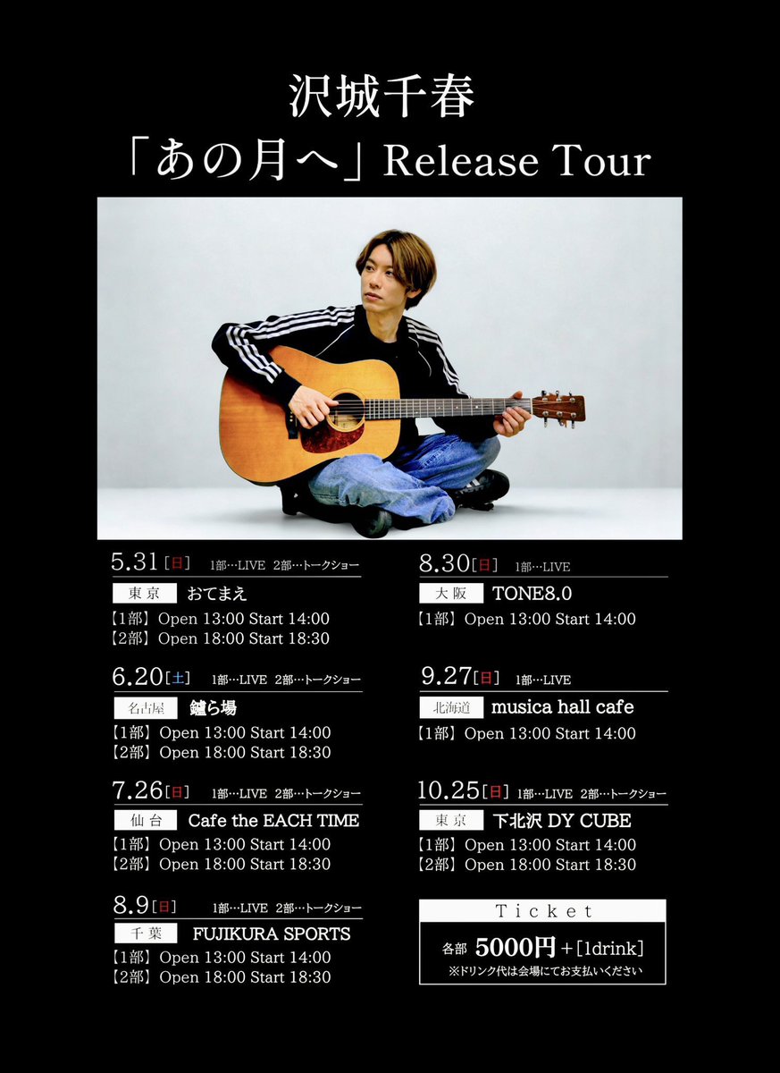 SALFY2024's tweet photo. 『あの月へ』Release Tour！
大阪公演！

本日14:00〜
【当日券】出せますので
ご希望の方は会場スタッフまで
お声がけ下さい🙇‍♂️

宜しくお願い致します🙇‍♂️ https://t.co/LcXpGxalRn