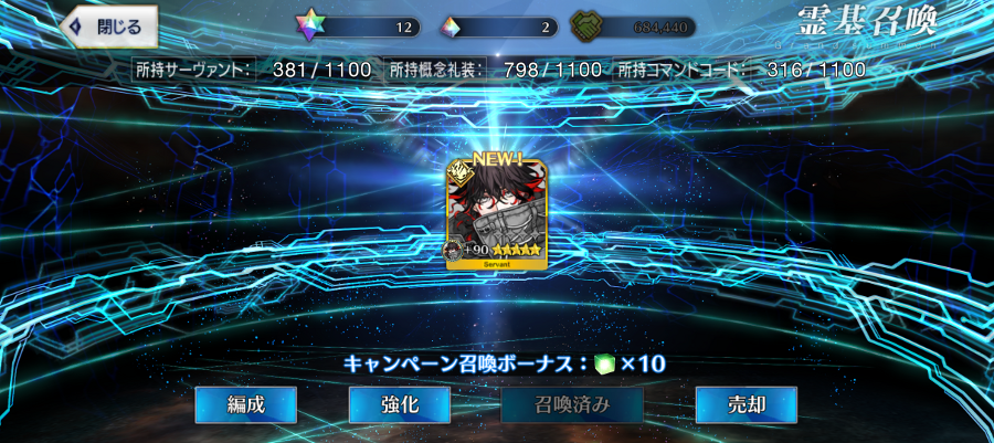 ver064's tweet photo. 無料ストガチャで、ダンテ手に入った。
#FGO https://t.co/1lp1lBFrx1