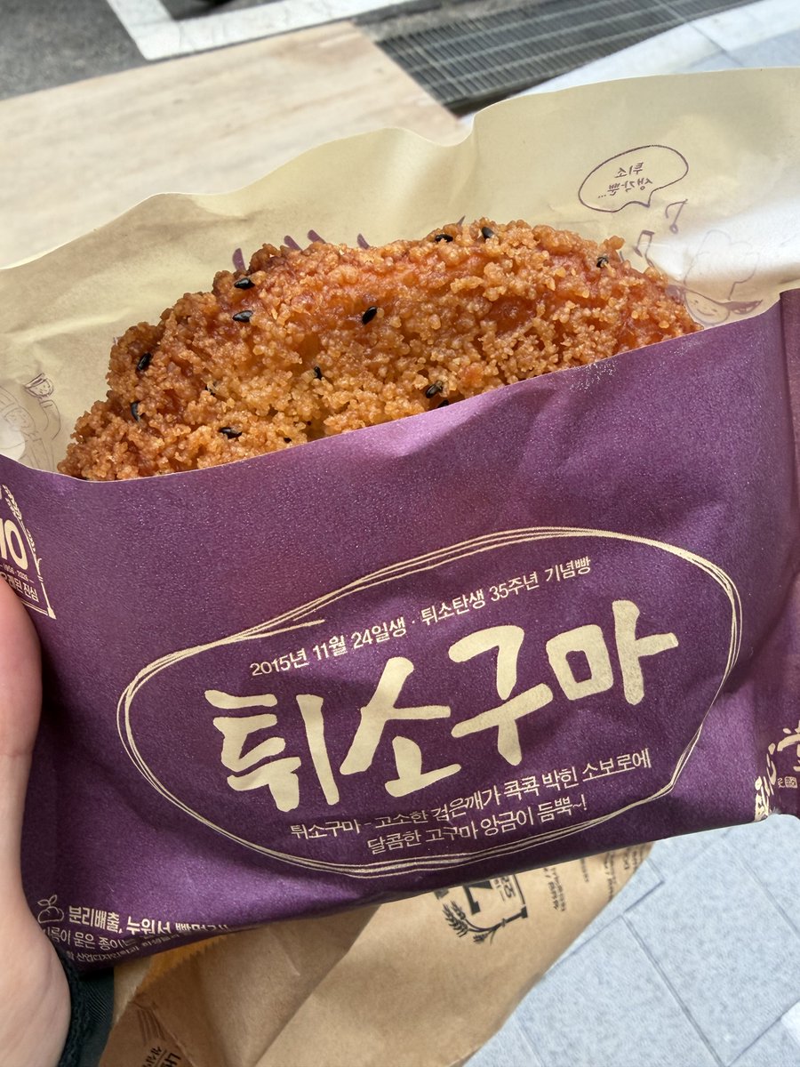 oaooou_'s tweet photo. 고고미튀소 맛잇더라
공항가는 길에 길.빵햇다 https://t.co/d0Lv9iMPGT