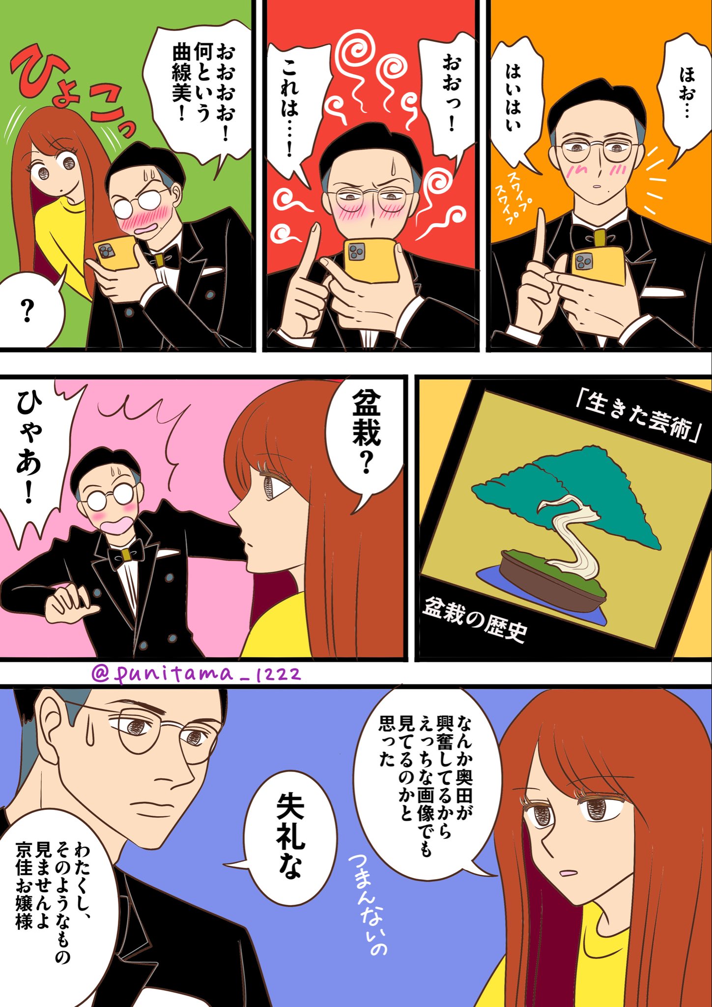 ガクテンソク マシンガンズ 京佳お嬢様と奥田執事 グッズまとめ売り ちえほ on X: 