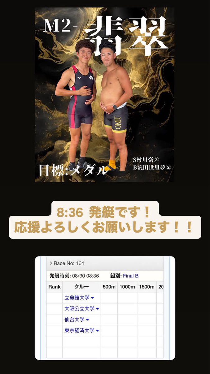 omu_rowing's tweet photo. https://t.co/xaBYKxzJZ9