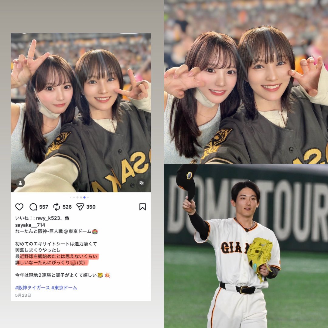 24chokemaru's tweet photo. 【浦田俊輔(24)読売ジャイアンツ、齊藤なぎさ(23)元=LOVE…熱愛報道】 

最近野球を観始めたとは思えないくらい详しいなーたんに「びっくり（笑）」
齊藤なぎささん…新しい匂わせを披露！？

山本彩×齊藤なぎさ「可愛すぎるペア」東京ドームで野球観戦　「デートやん」「勝利の女神」

元NMB48初代キャプテンでシンガーソングライターの山本彩さんが自身のインスタグラムを更新。元＝LOVEで女優の齊藤なぎささん（なーたん）と、東京ドームの阪神―巨人戦を観戦したことを報告

「なーたんと阪神－巨人戦＠東京ドーム」
と一言添えた投稿では、初めてのエキサイトシートに「迫力凄くて興奮しまくりやった」と振り返り、阪神ユニホーム姿で応援する様子も公開

最近野球を観始めたとは思えないくらい详しいなーたんに「びっくり（笑）」とつづった

山本さんは「今年は現地２連勝と調子がよくて嬉しい」と勝利を喜んだ。ヘルメットをかぶったガチ観戦スタイルや2ショットにも注目が集まった

コメント欄では
「勝利の女神」
 「可愛すぎるペア．．．．」 
「観戦デートやん」 
「2人ともかわいいです！」
 「なーたんはどこのファンなんだろう？」
などの声が寄せられている

さや姉の感想が浦田選手との熱愛報道の答え合わせになってて草