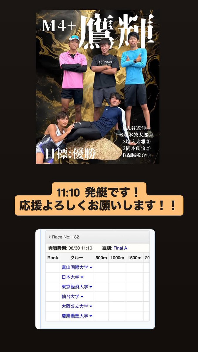 omu_rowing's tweet photo. https://t.co/ut9qv4Xp5M
