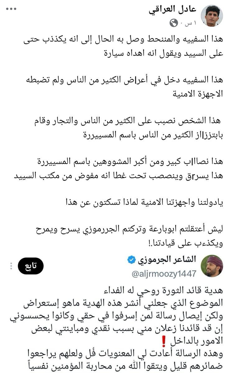 Adelmatarr's tweet photo. الشاعر الجرموزي تربية الامارات وبارات الامارات https://t.co/ekhLbRGiRd