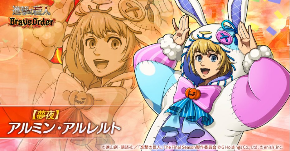 wfbhwe's tweet photo. A thread of Official Armin Brave Order Illustrations (Ones I’ve found) https://t.co/Th76q4pVSv