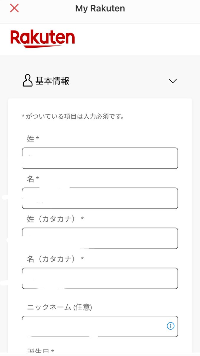 _myck97_'s tweet photo. M!LKのツーショ、楽天のアカウントは何を確認されるのでしょうか…？名前だけですか？なんか名前変えれたので、親の名前から自分の名前に変えたのですが、意味ないでしょうか😭 https://t.co/og5R1BGmHK