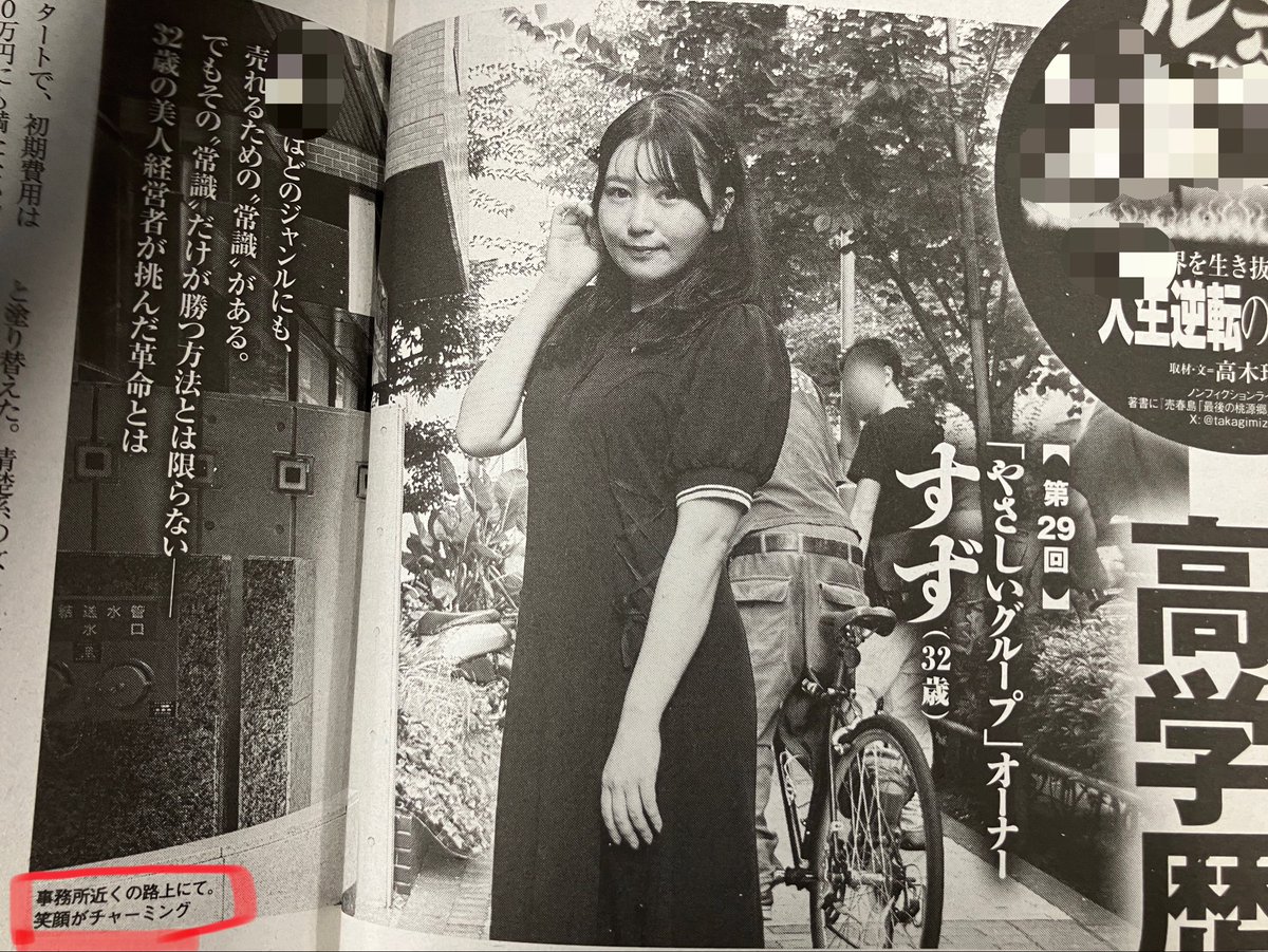 genghiskhanp's tweet photo. 我らがすーちゃんがまた雑誌に載ってると聞いて実話ナックルズ購入✨すーちゃんの生い立ちとか改めて知���て面白かったな😃あと表紙の写真、仁王立ちじゃ無かったけどめっちゃかわいい🥰チャーミングって表現久しぶりに聞いた😂 https://t.co/JgxyuTAmB2