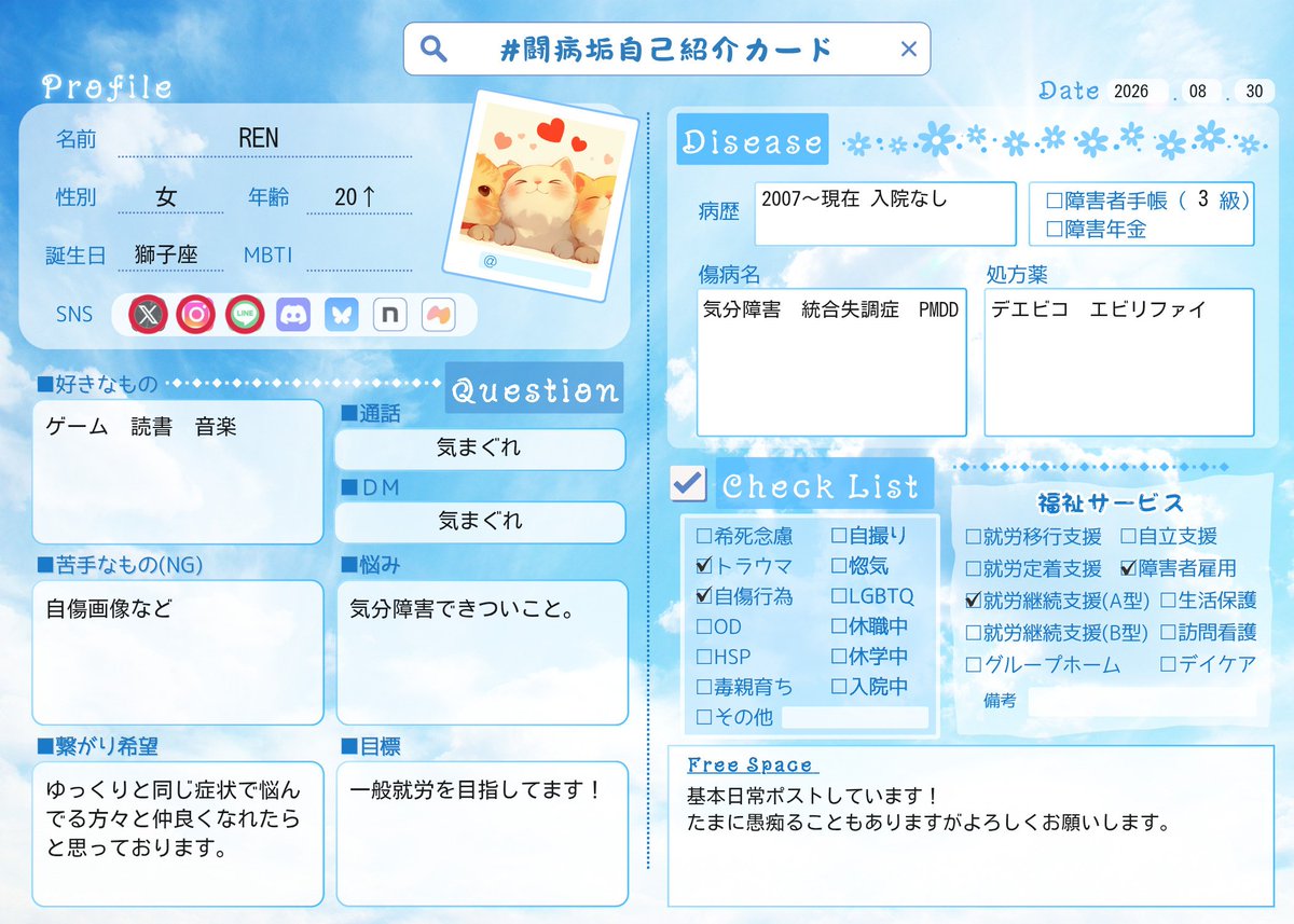 ocuanb's tweet photo. ゆっくり前向きに仲良くなれたらと思っております。よろしくお願いします。
#闘病垢自己紹介カード
#闘病垢さんと繋がりたい
#精神疾患をもつ人と繋がりたい
#統合失調症 https://t.co/uQAvgFX3rX