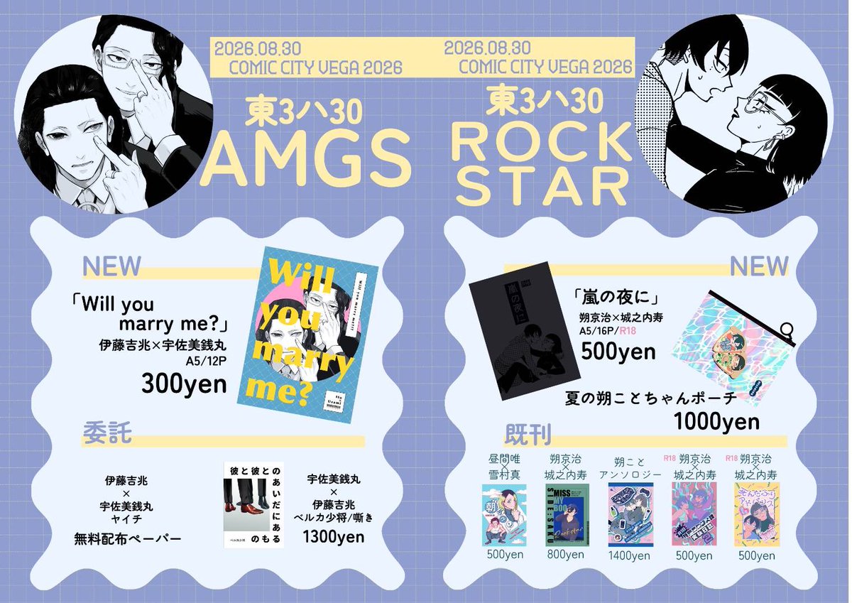 AmgsgmA's tweet photo. おはようございます！！
本日のお品書きです！！
【東3 ハ30ab】よろしくお願いします！！ https://t.co/ZKS41HWXu0